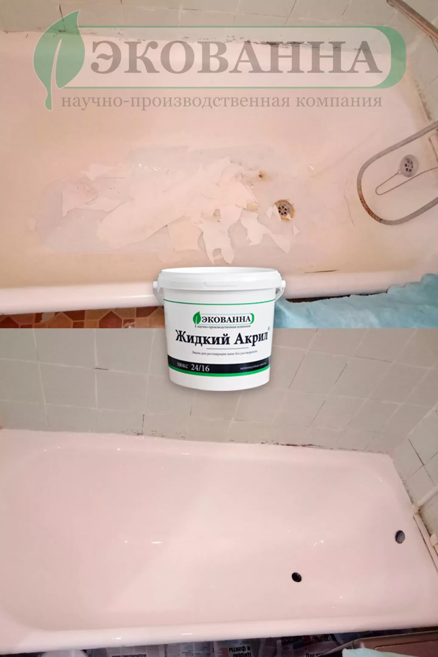 Портфолио - реставрация ванн